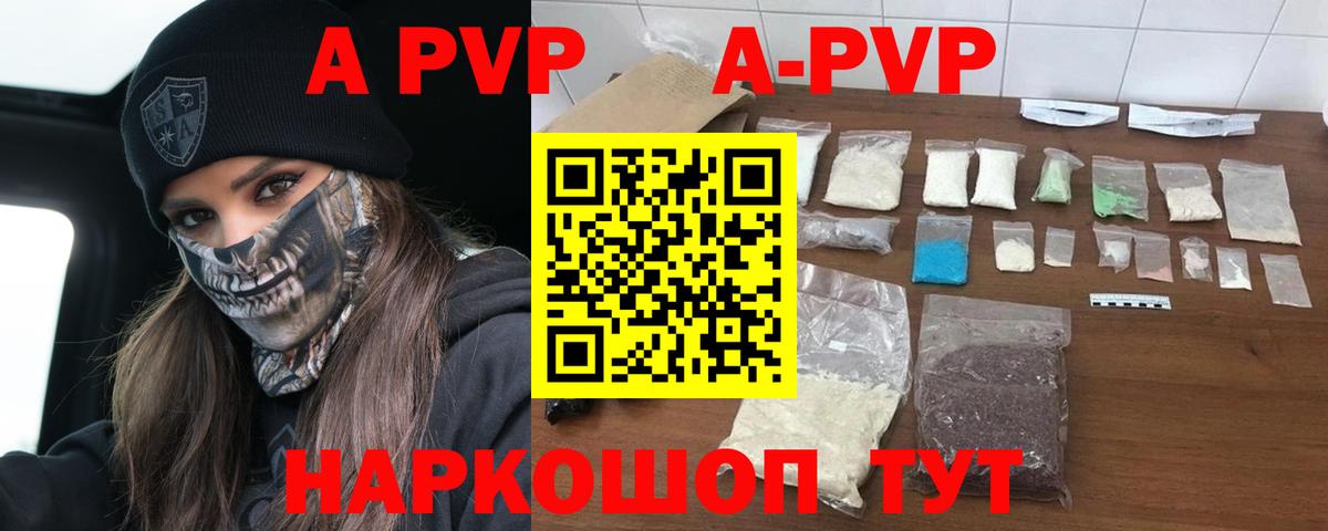 Alpha-PVP крисы CK  A PVP мука  Вход с VPN  Тутаев  A PVP Соль 