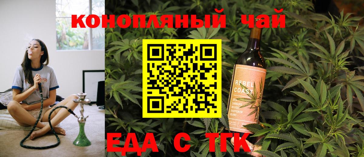 Тутаев  Печенье с ТГК марихуана  Вход с VPN 