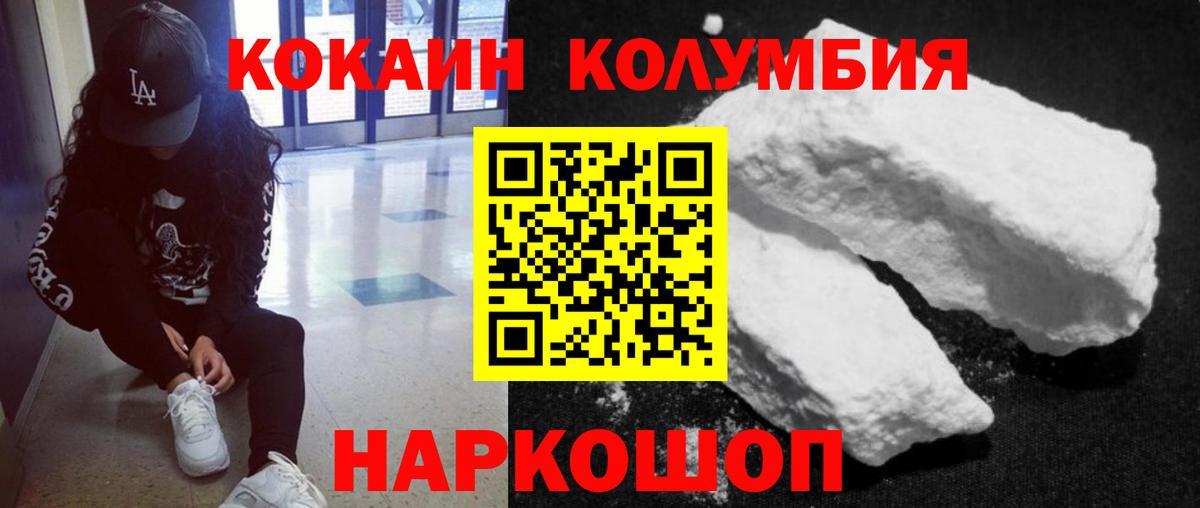 Тутаев  КОКАИН FishScale  COCAIN  Вход с VPN 