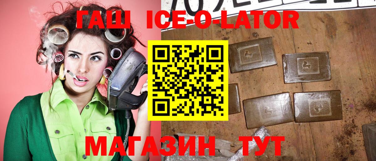 Гашиш Изолятор Тутаев