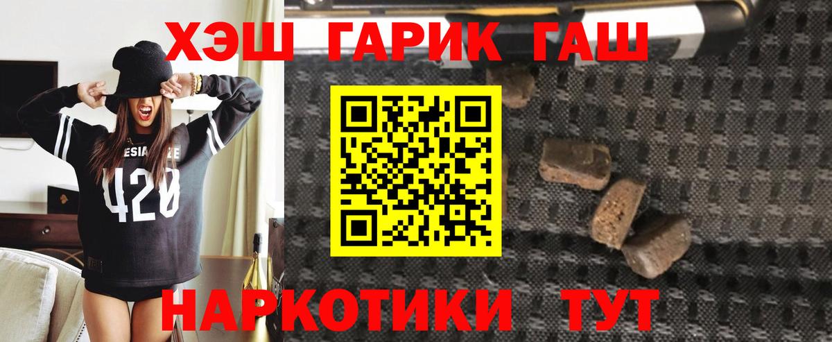 Тутаев  где купить наркоту  Вход с VPN  Гашиш убойный 