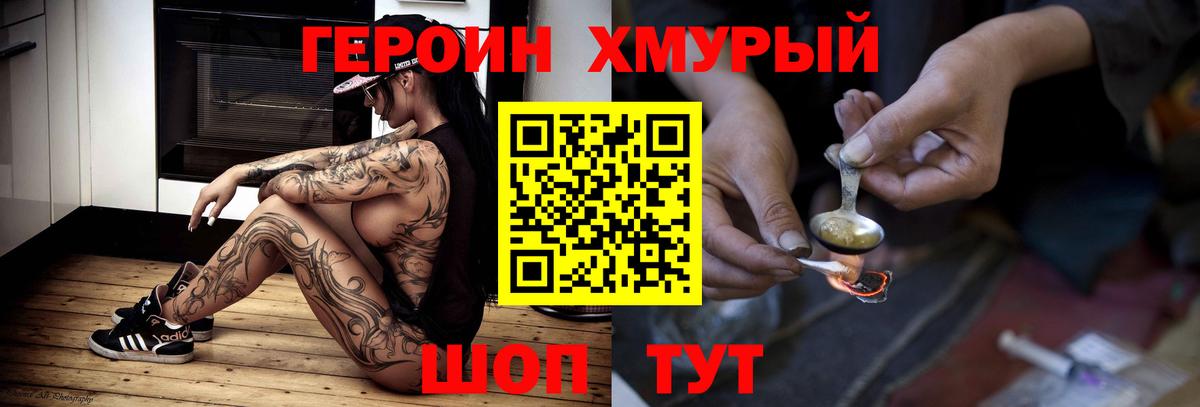 ГЕРОИН VHQ  ГЕРОИН  Тутаев  Вход с VPN 