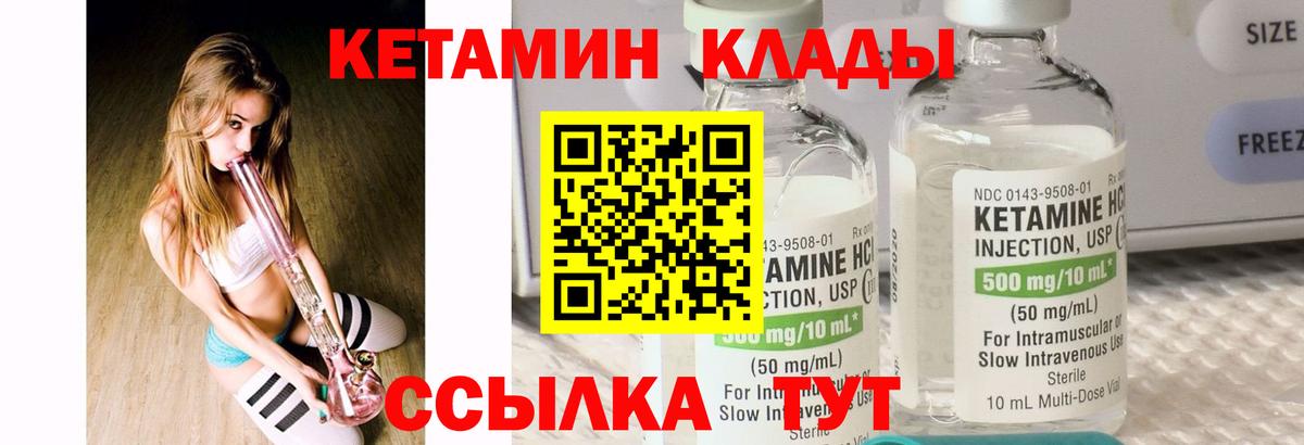 Тутаев  Кетамин ketamine  Вход с VPN  Кетамин ketamine 