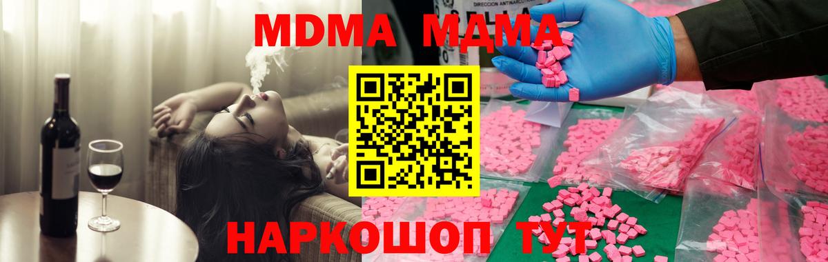 MDMA crystal  МДМА VHQ  Тутаев  MDMA  Вход с VPN 