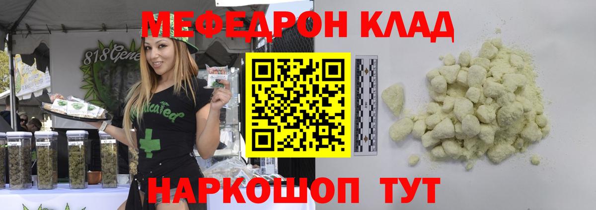 Мефедрон Тутаев