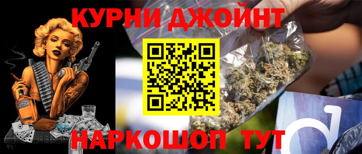Тутаев  Конопля тримм  Канабис марихуана  Вход с VPN  Бошки Шишки White Widow 